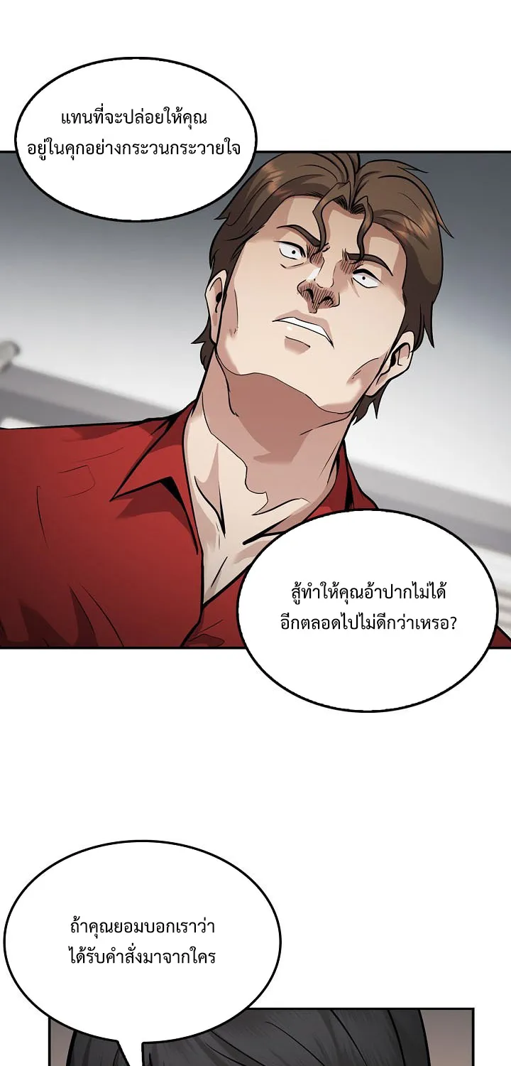 Again My Life - หน้า 10