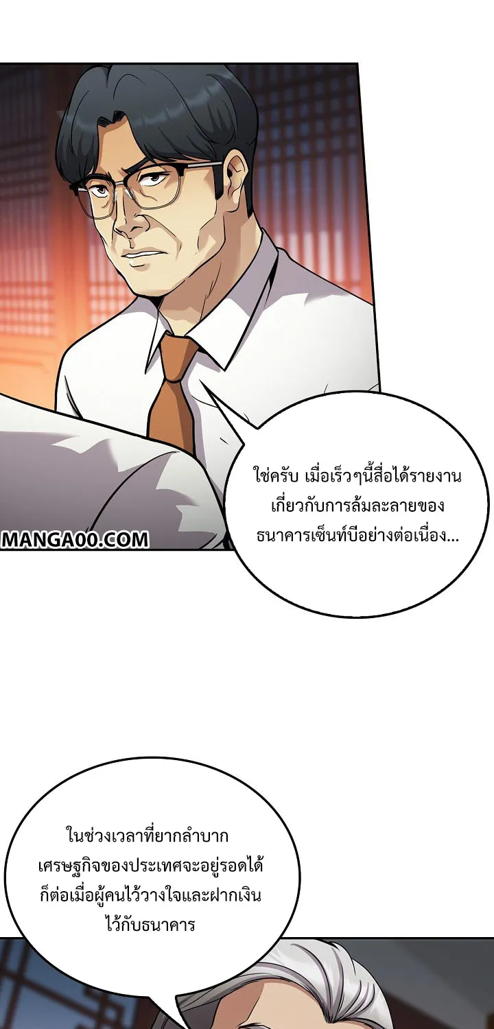 Again My Life - หน้า 20