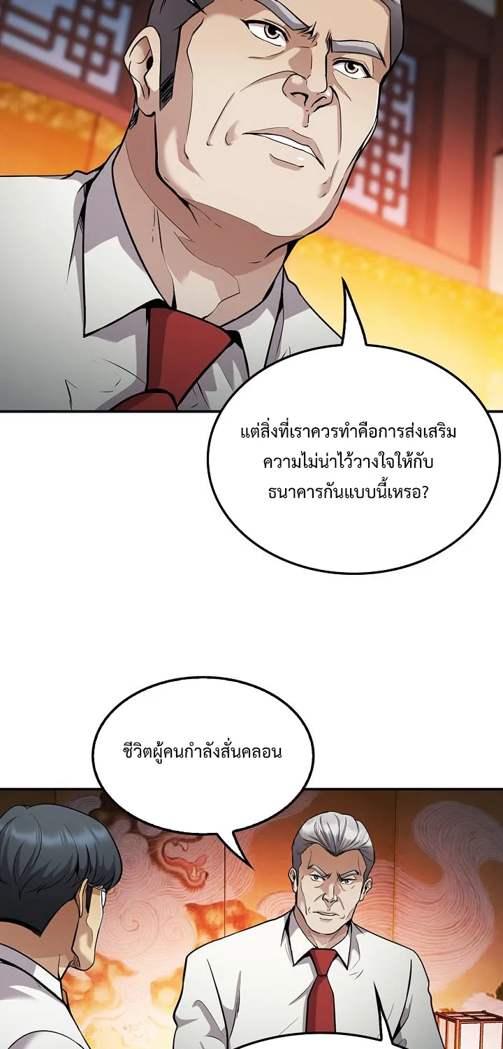 Again My Life - หน้า 21