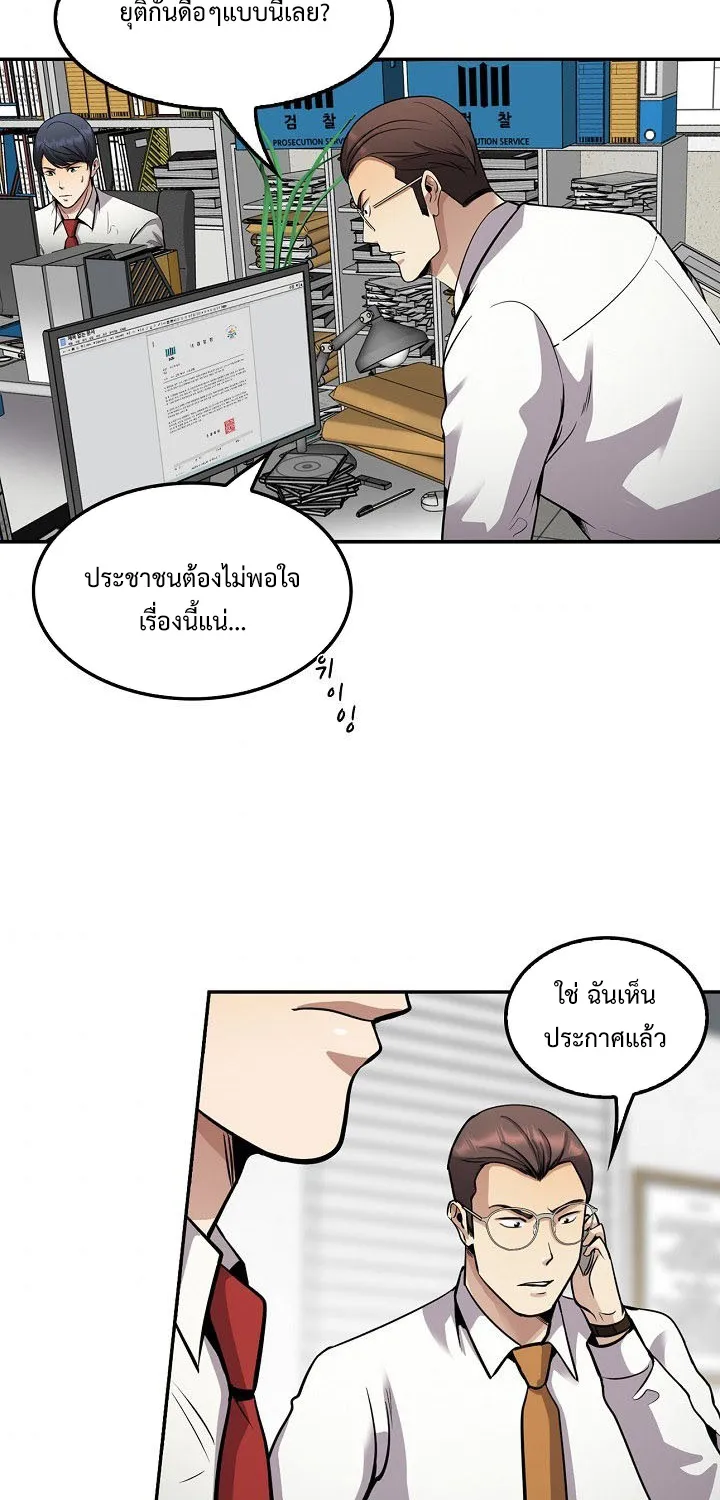 Again My Life - หน้า 32