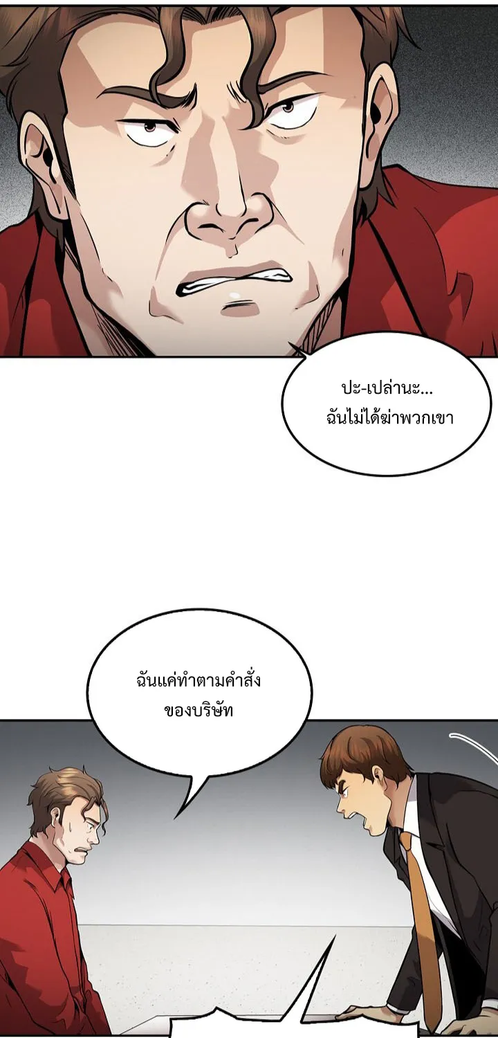 Again My Life - หน้า 4