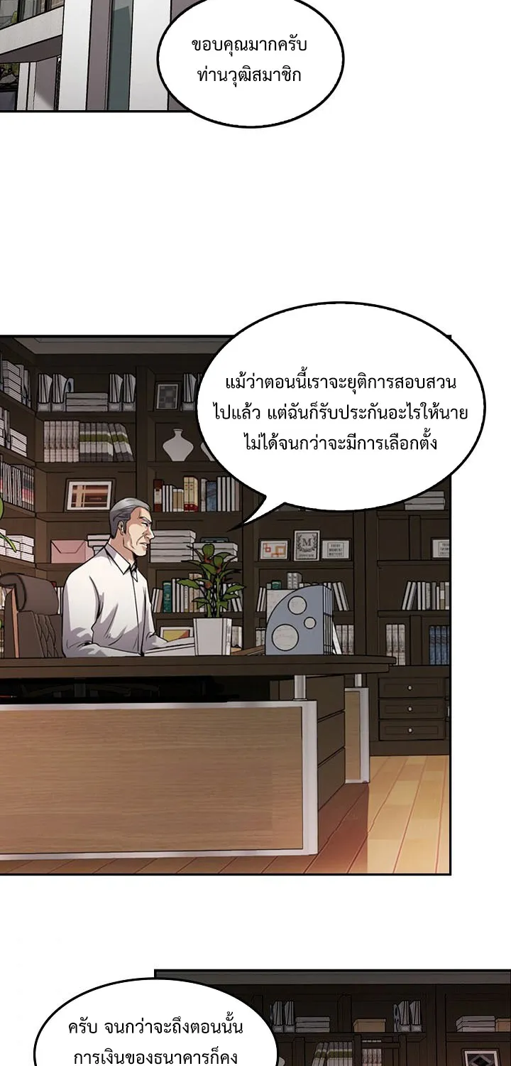 Again My Life - หน้า 46