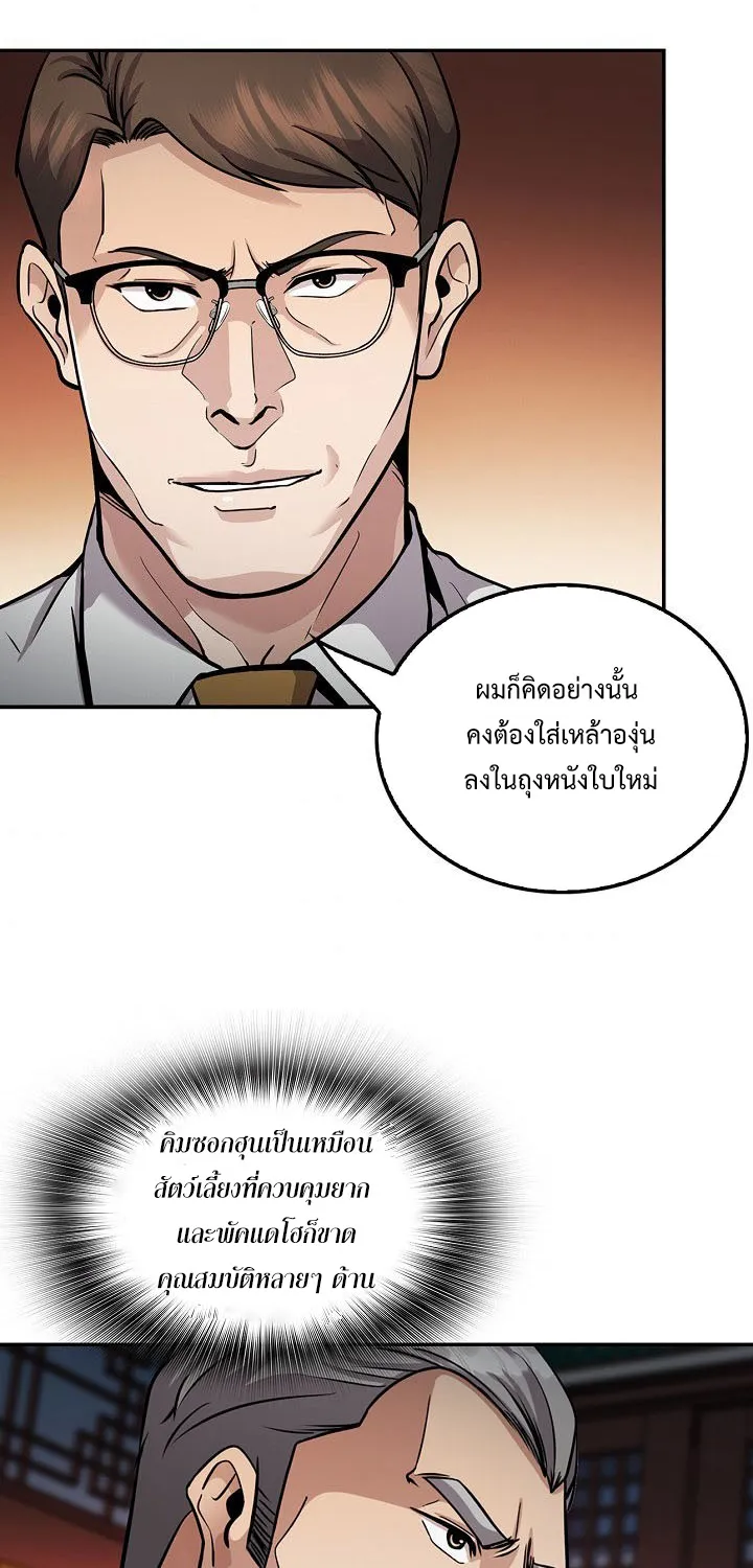 Again My Life - หน้า 24