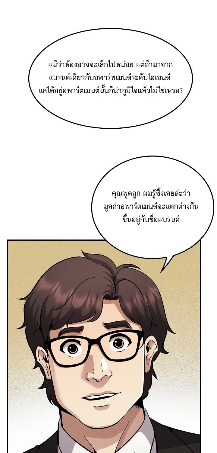 Again My Life - หน้า 37