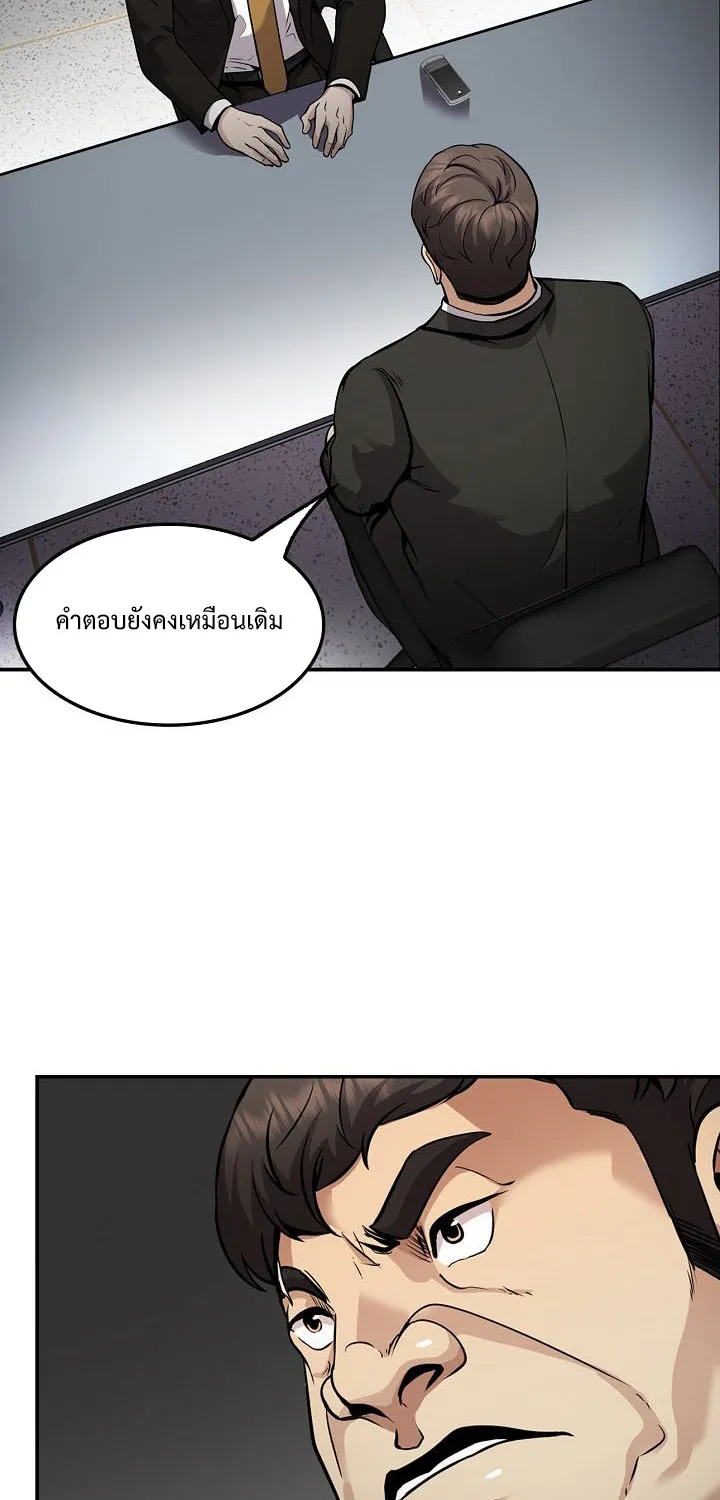 Again My Life - หน้า 5