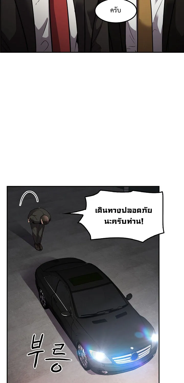 Again My Life - หน้า 66