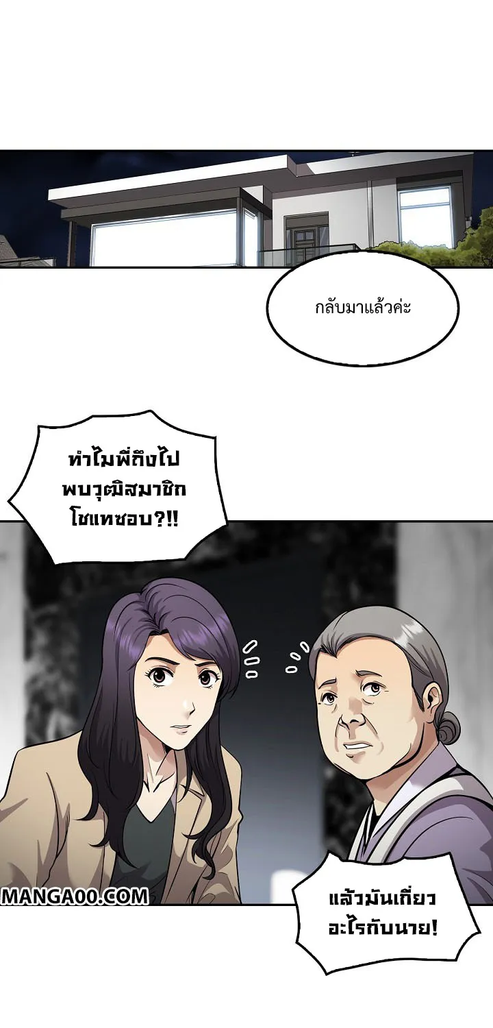 Again My Life - หน้า 18