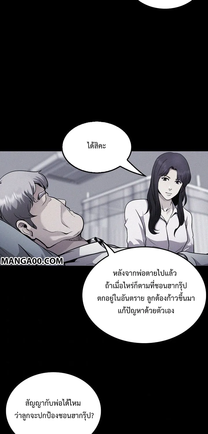 Again My Life - หน้า 30