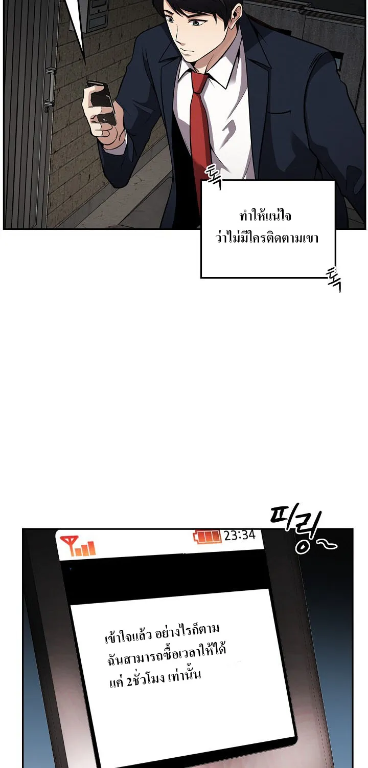 Again My Life - หน้า 60