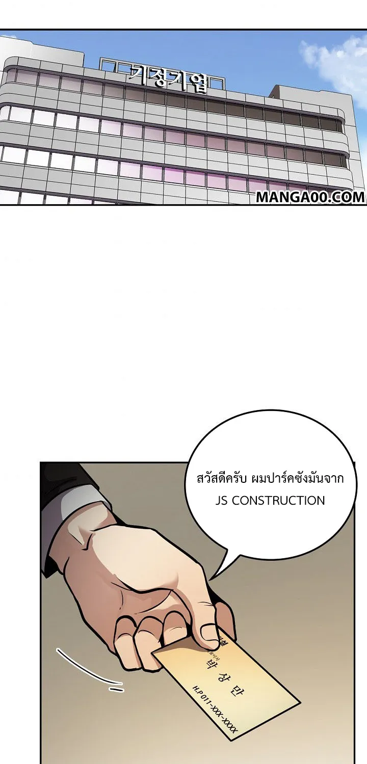 Again My Life - หน้า 62