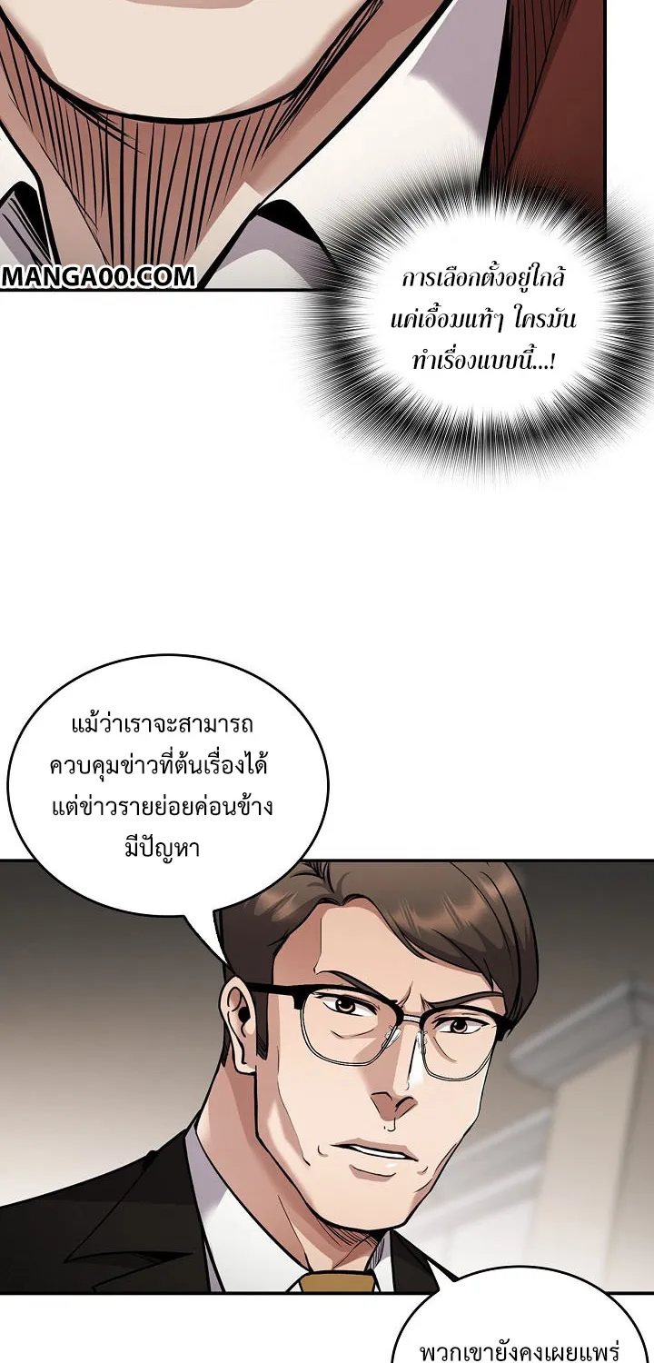 Again My Life - หน้า 27