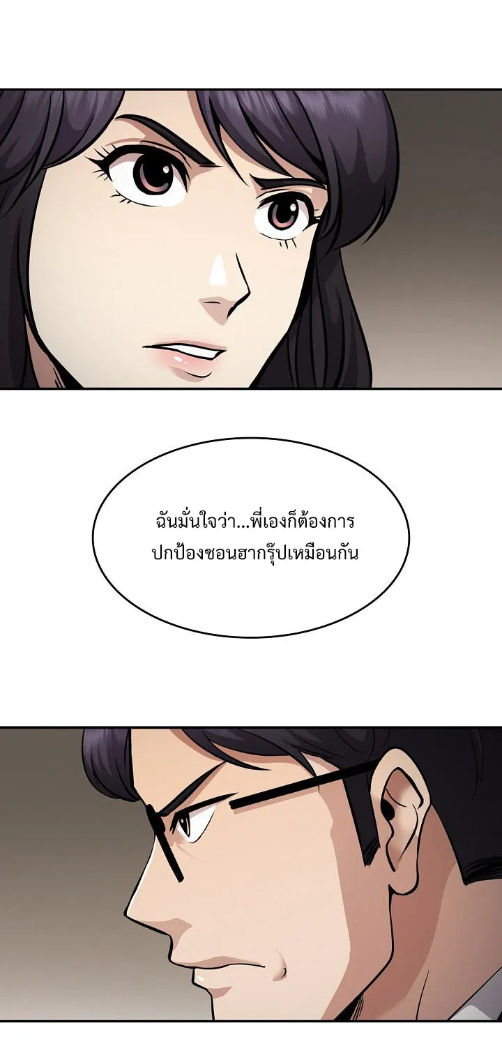 Again My Life - หน้า 54