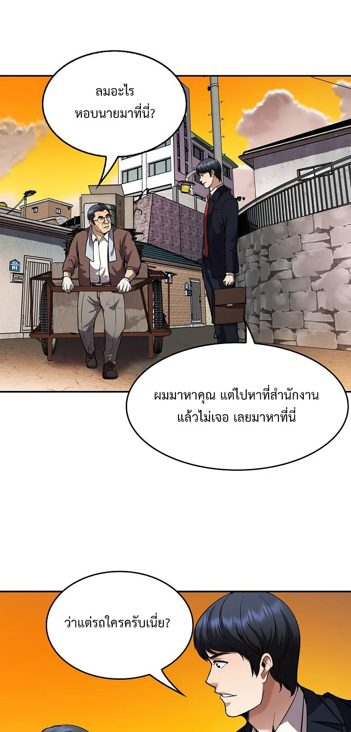 Again My Life - หน้า 58