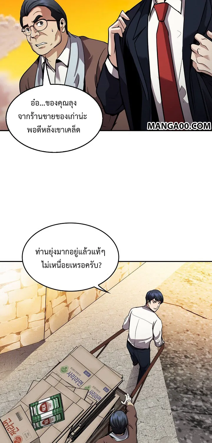 Again My Life - หน้า 59