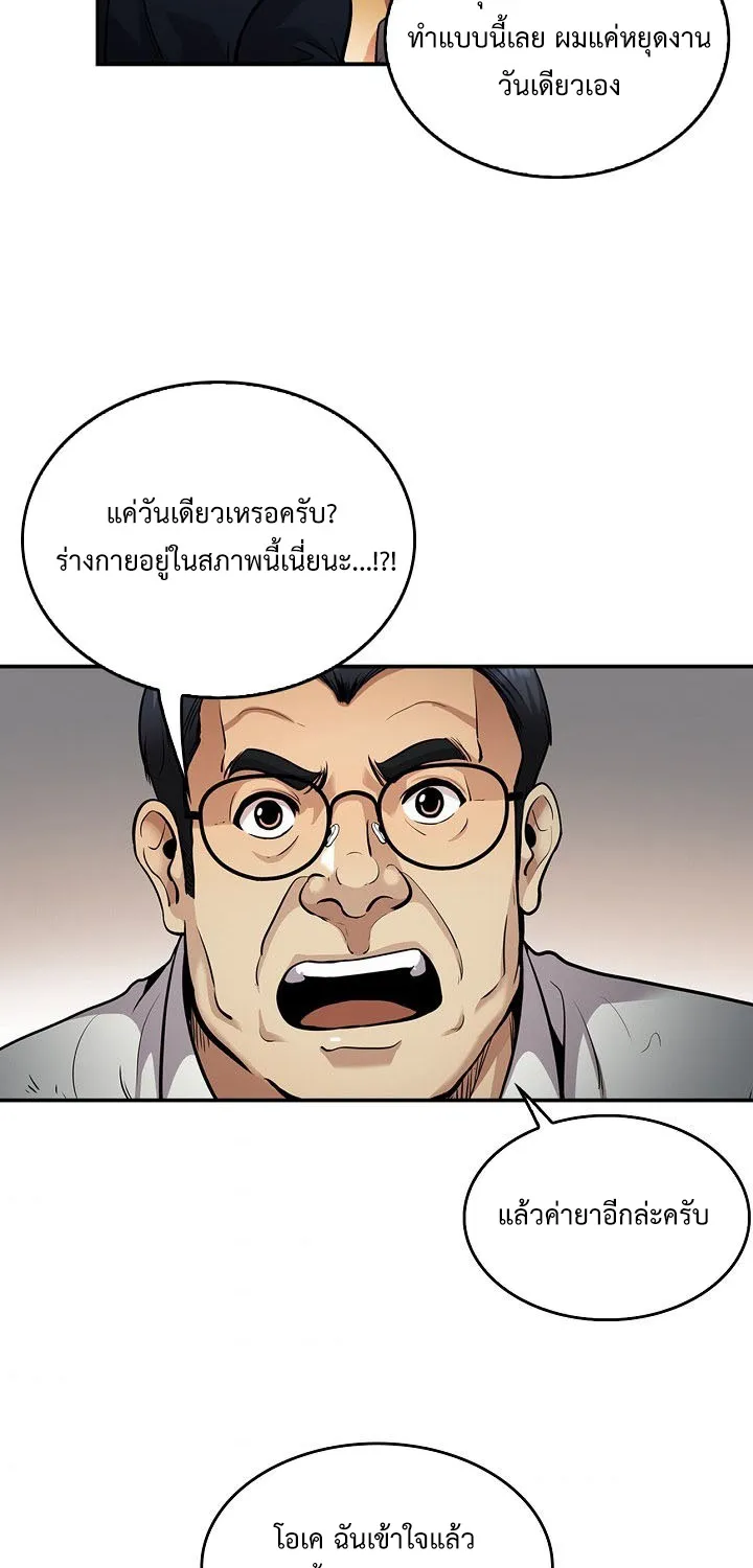 Again My Life - หน้า 62