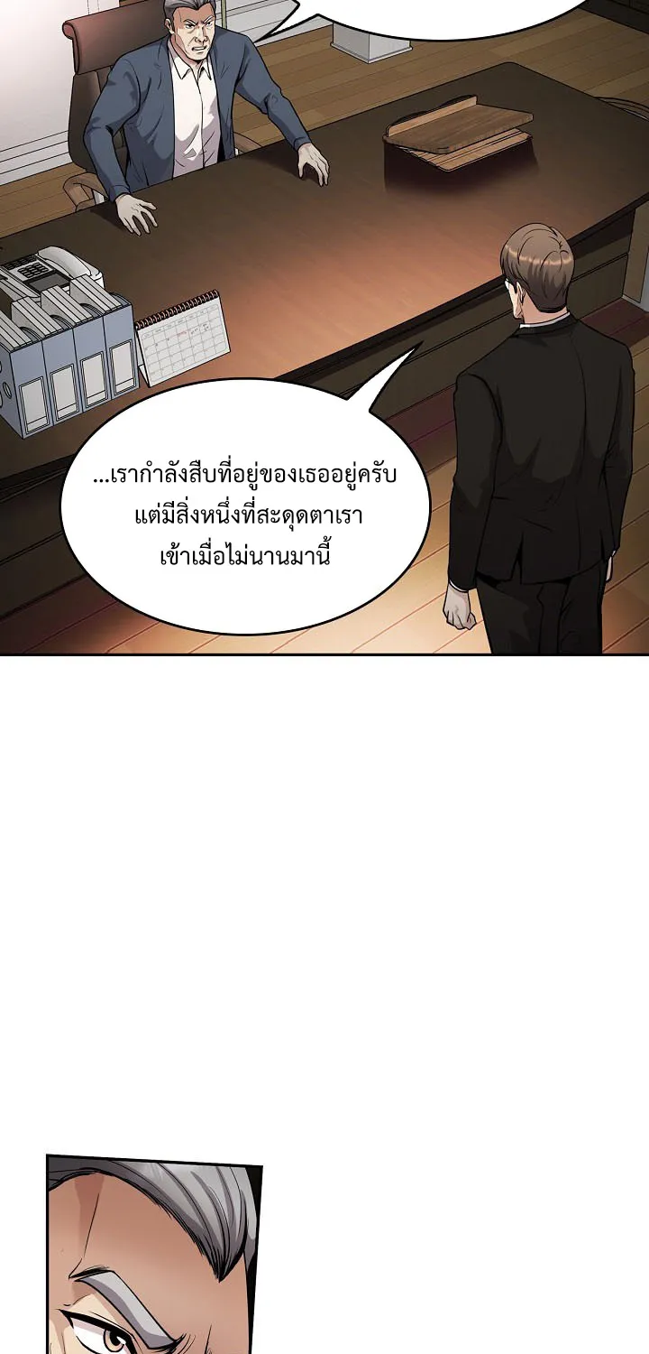 Again My Life - หน้า 25