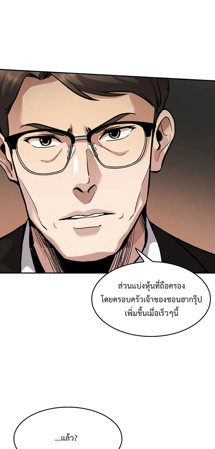 Again My Life - หน้า 27