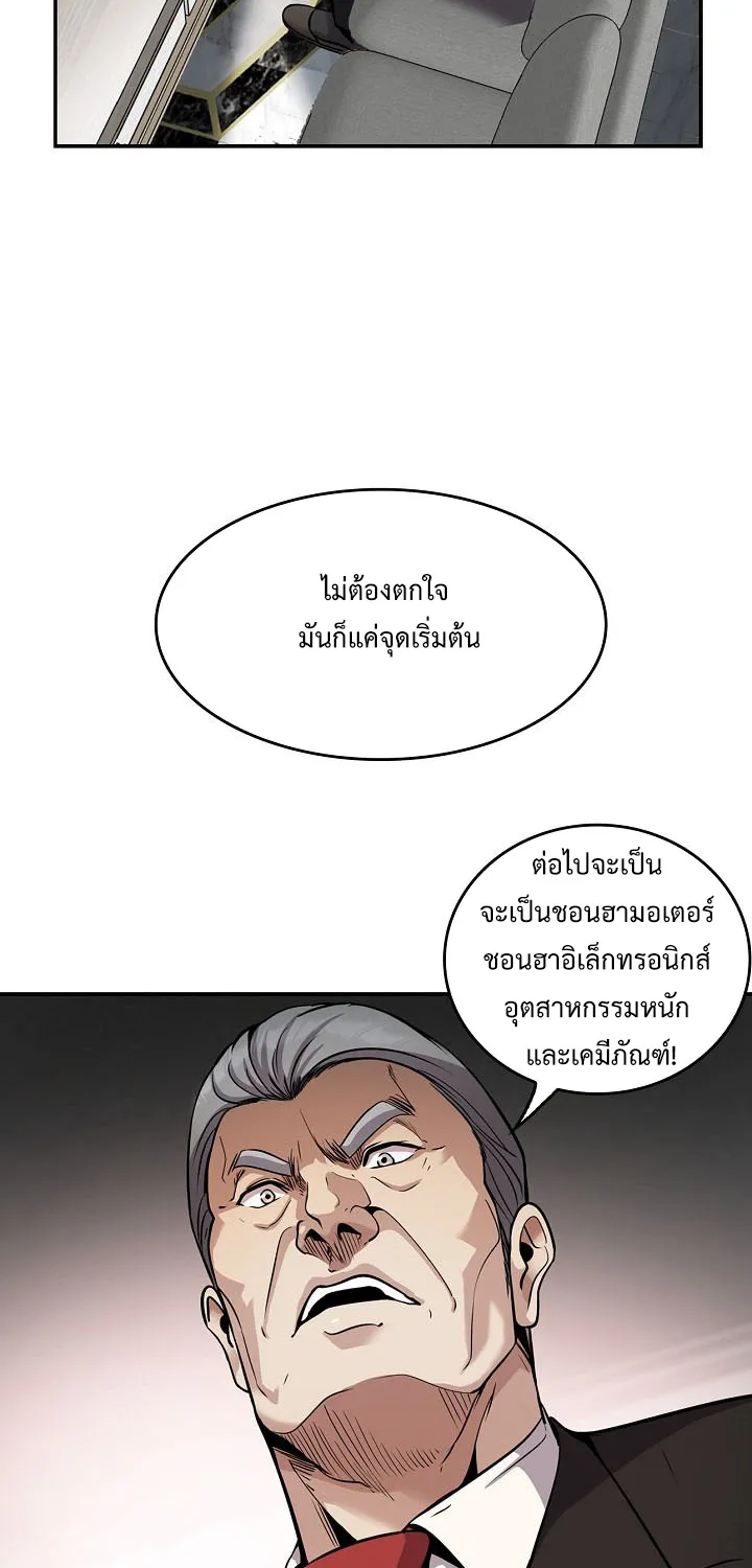 Again My Life - หน้า 52