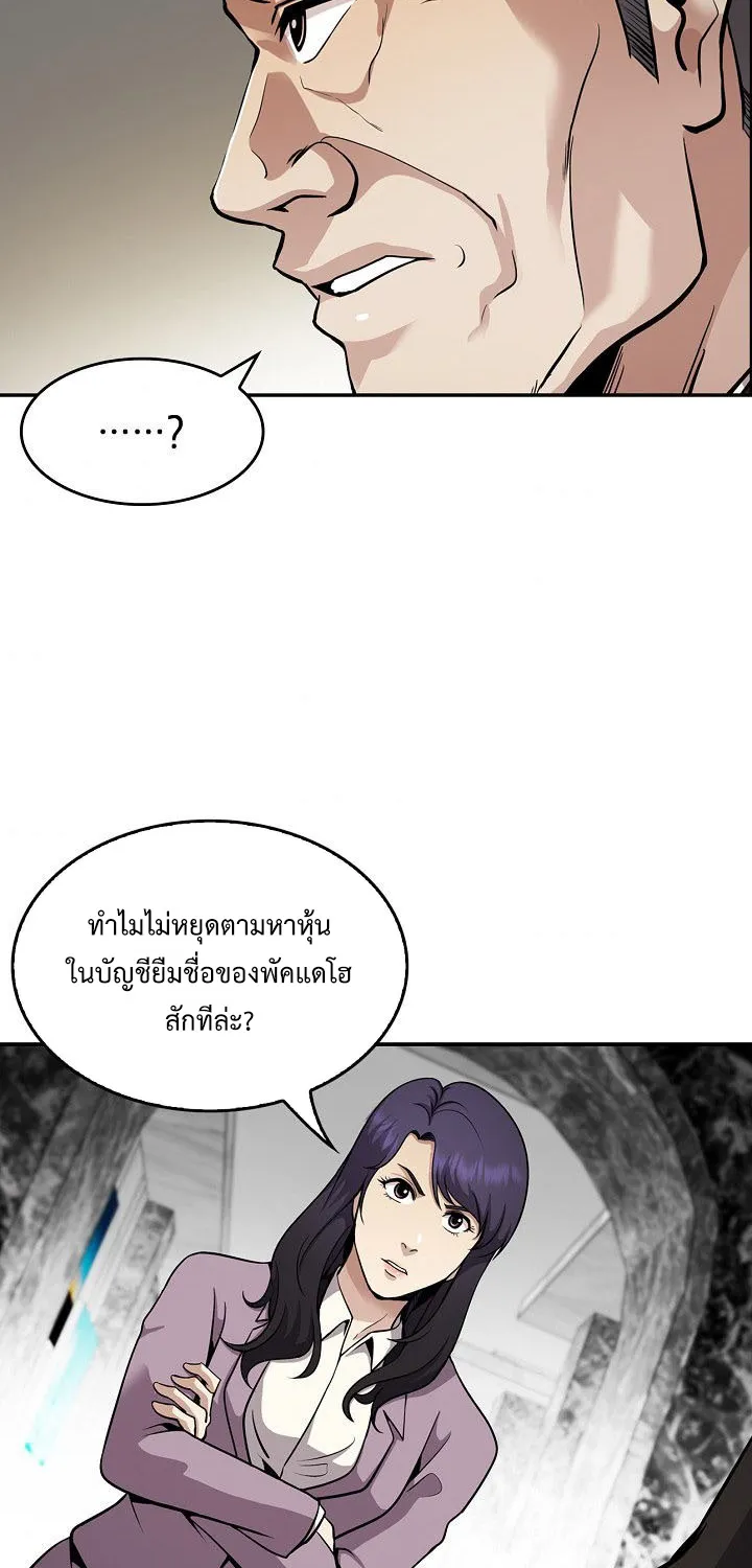 Again My Life - หน้า 61