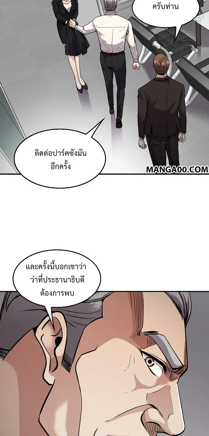 Again My Life - หน้า 13