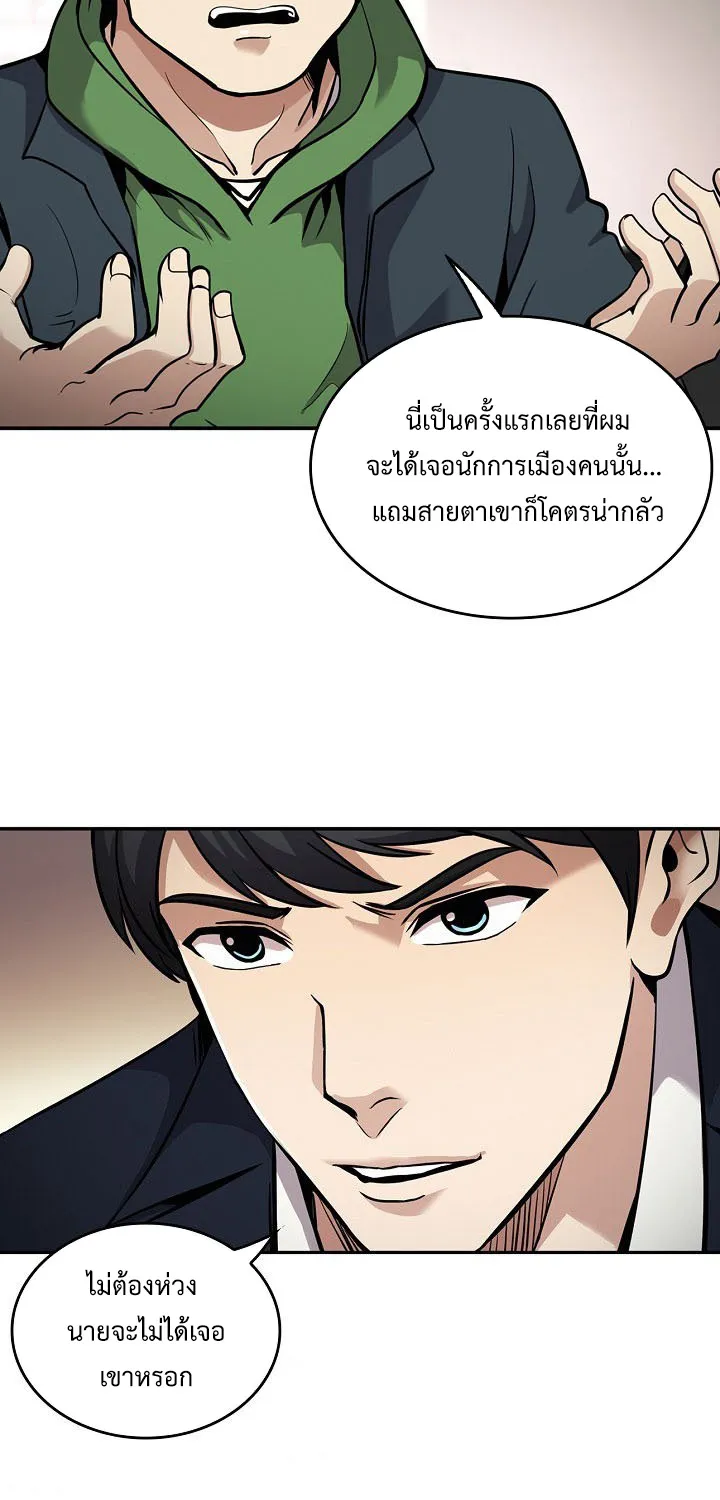 Again My Life - หน้า 23