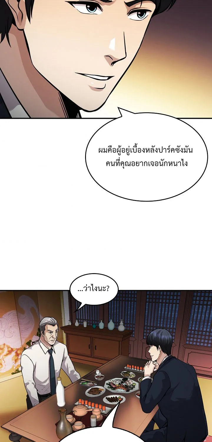 Again My Life - หน้า 40