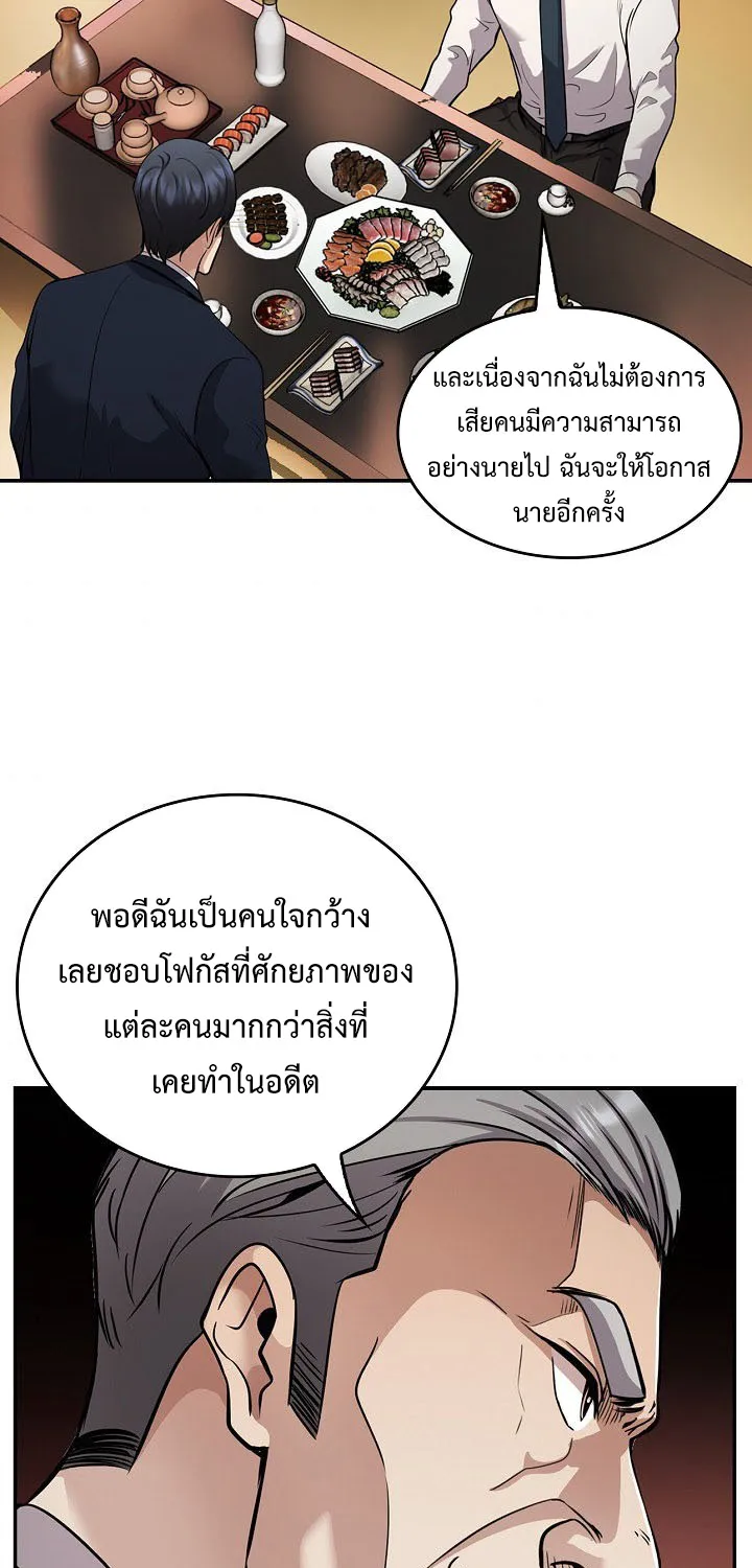 Again My Life - หน้า 47