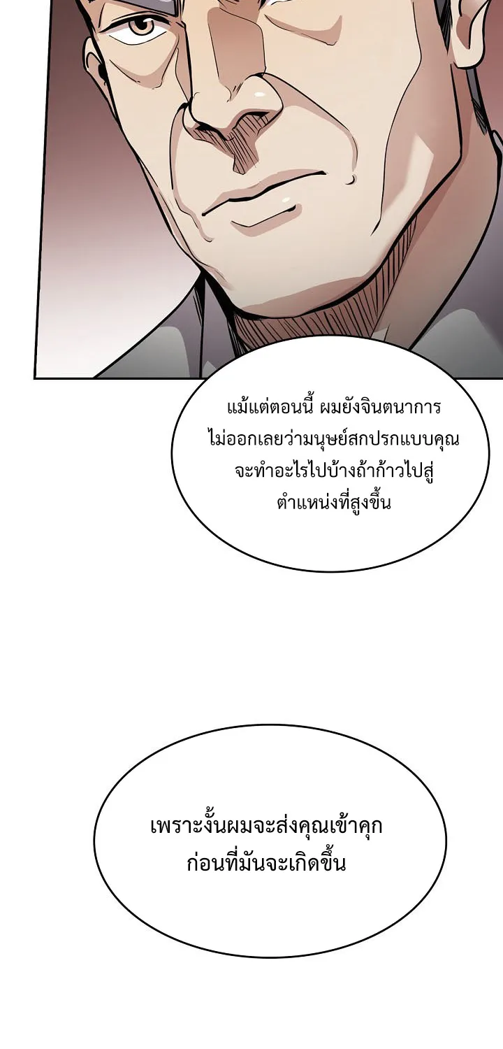 Again My Life - หน้า 60