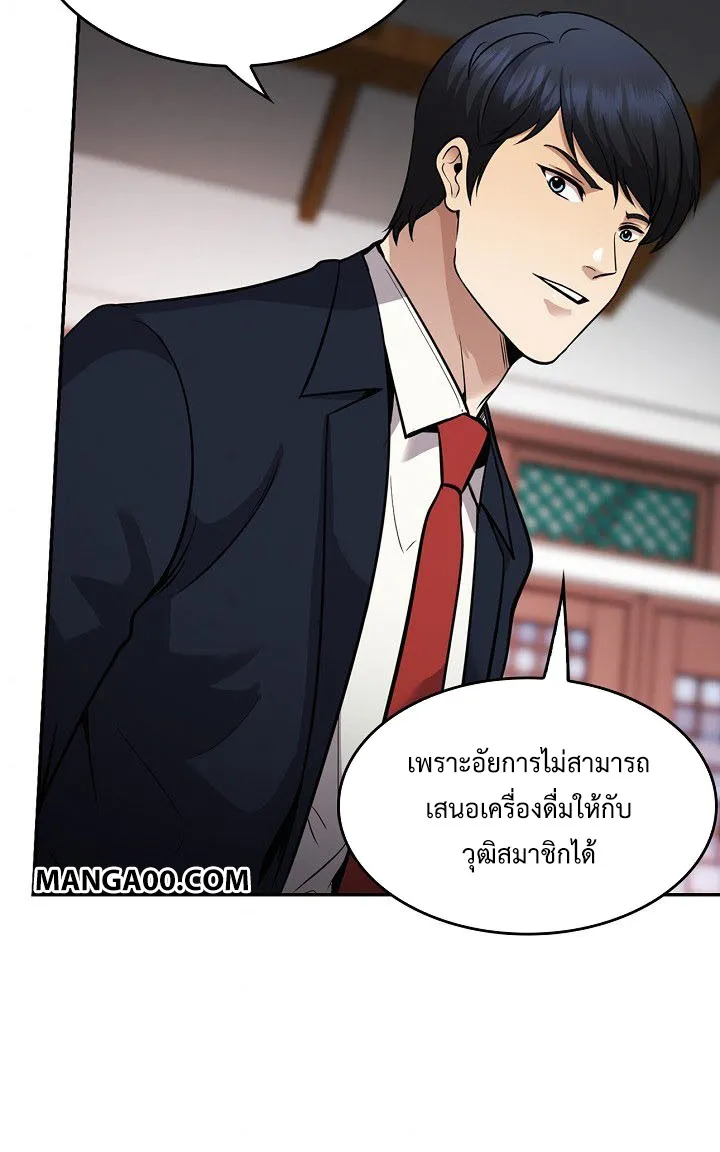 Again My Life - หน้า 63