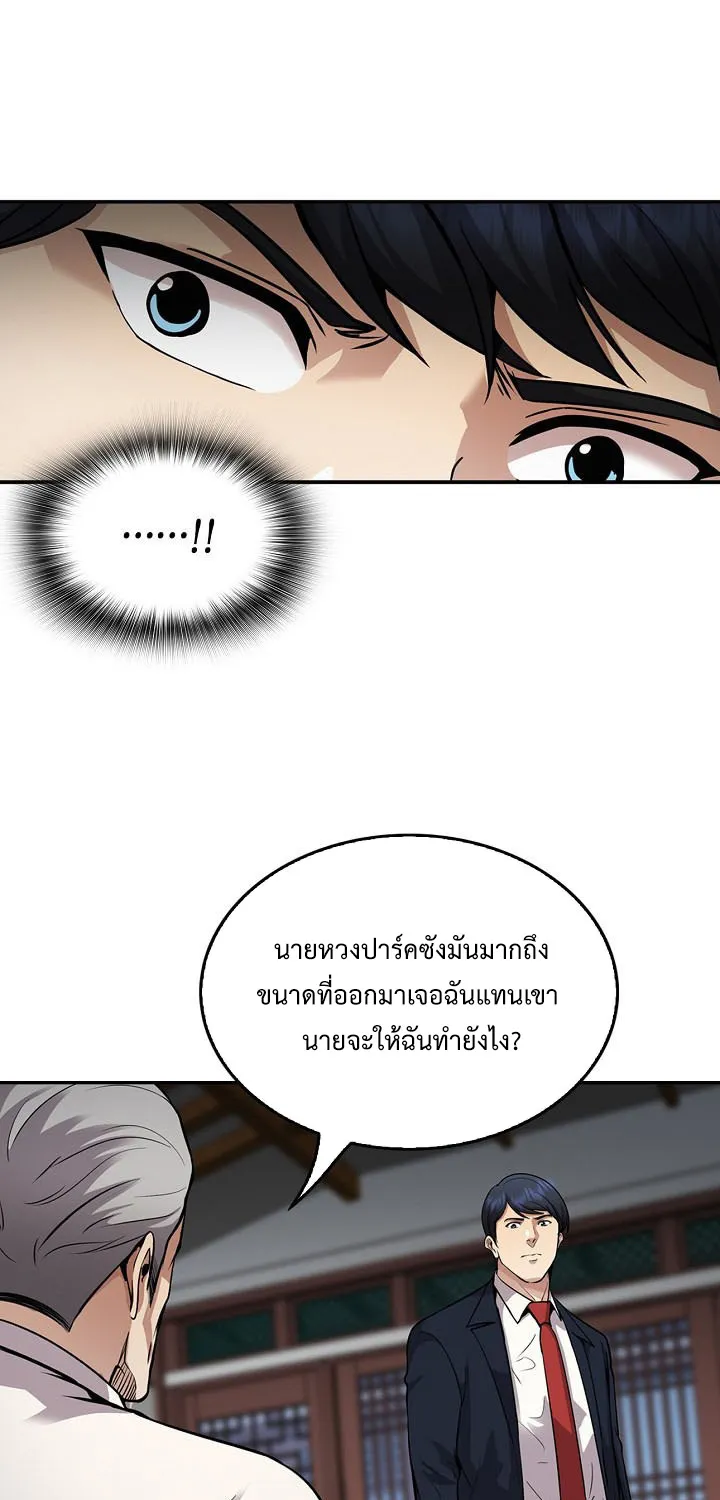 Again My Life - หน้า 66