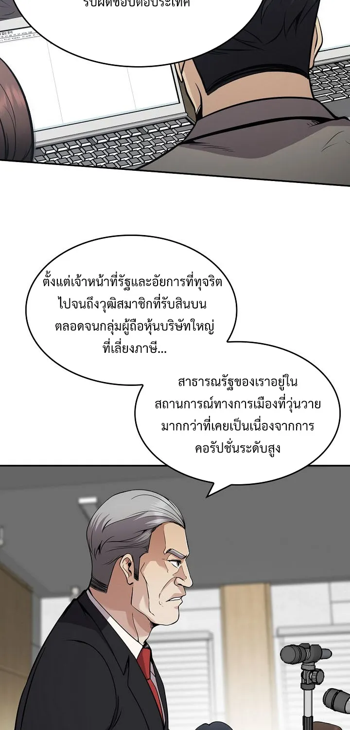 Again My Life - หน้า 9