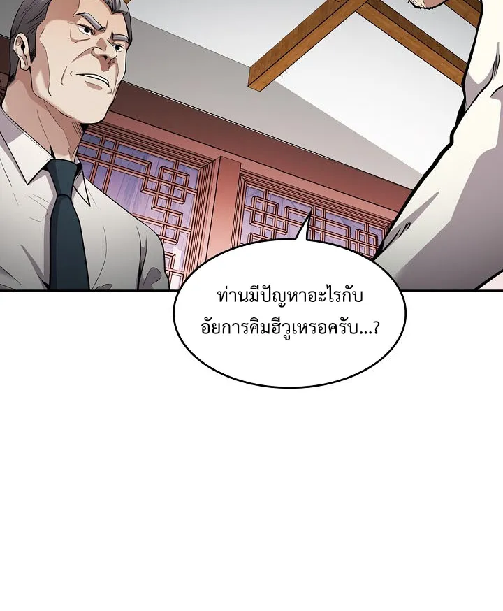 Again My Life - หน้า 19