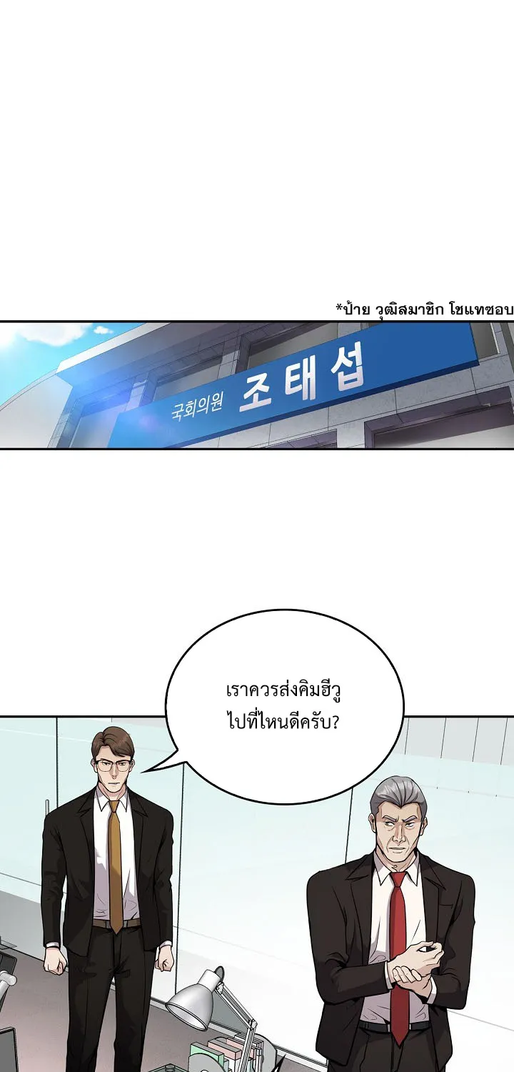 Again My Life - หน้า 24