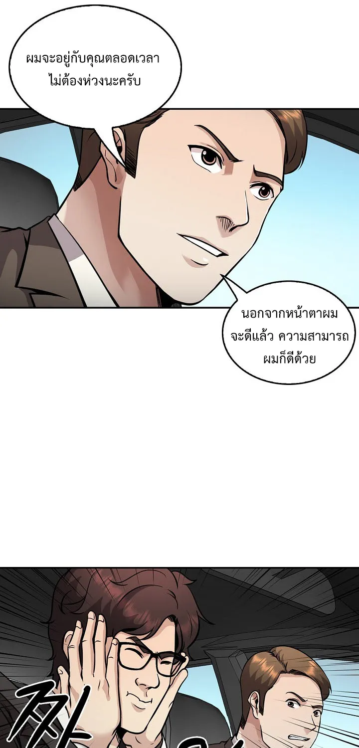 Again My Life - หน้า 40