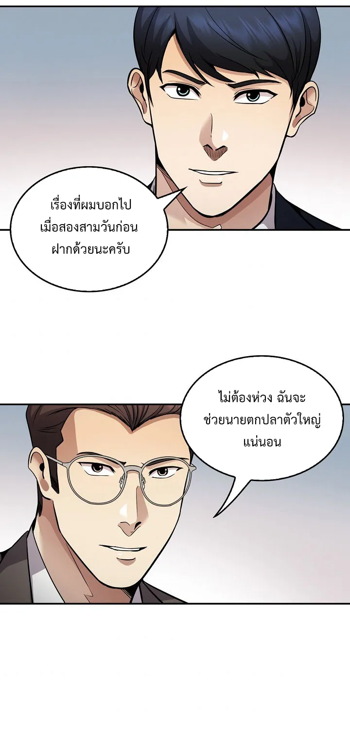 Again My Life - หน้า 52