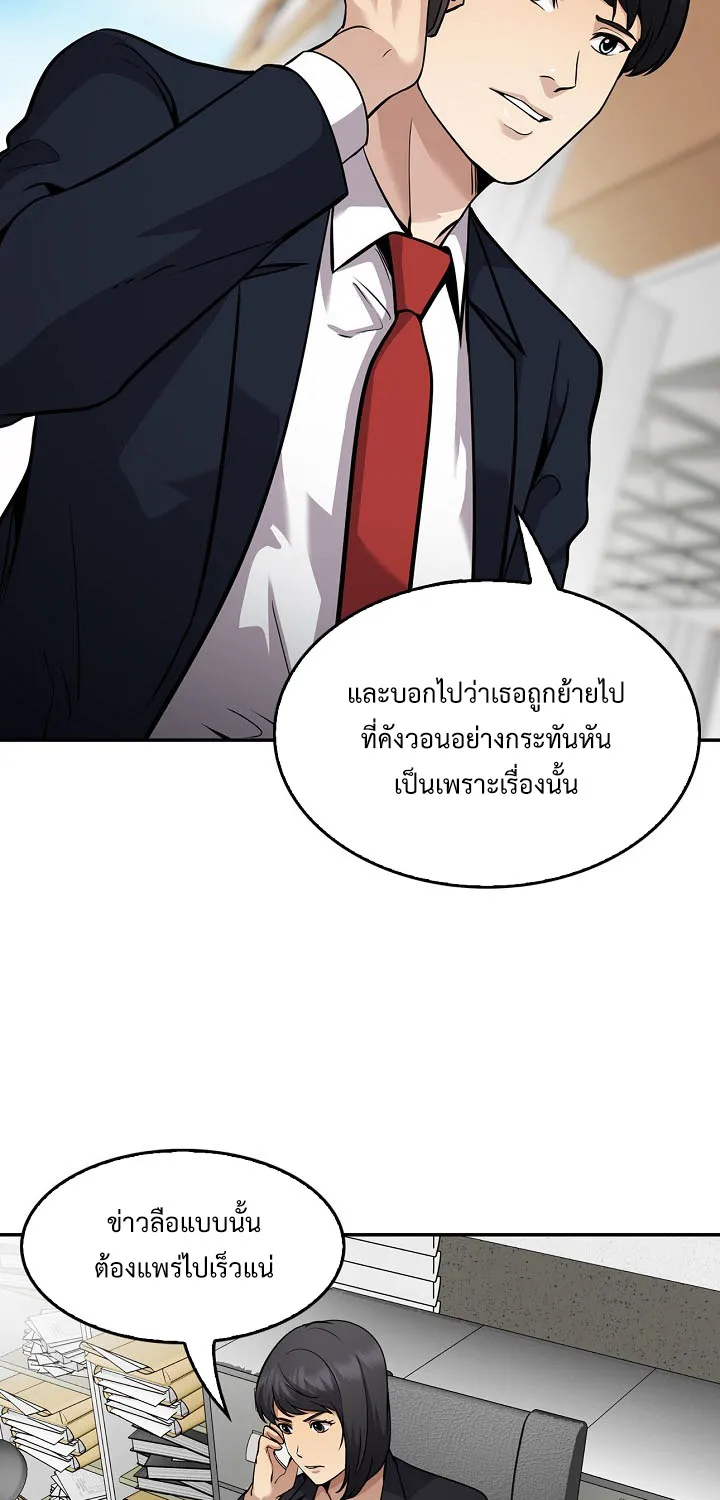 Again My Life - หน้า 58