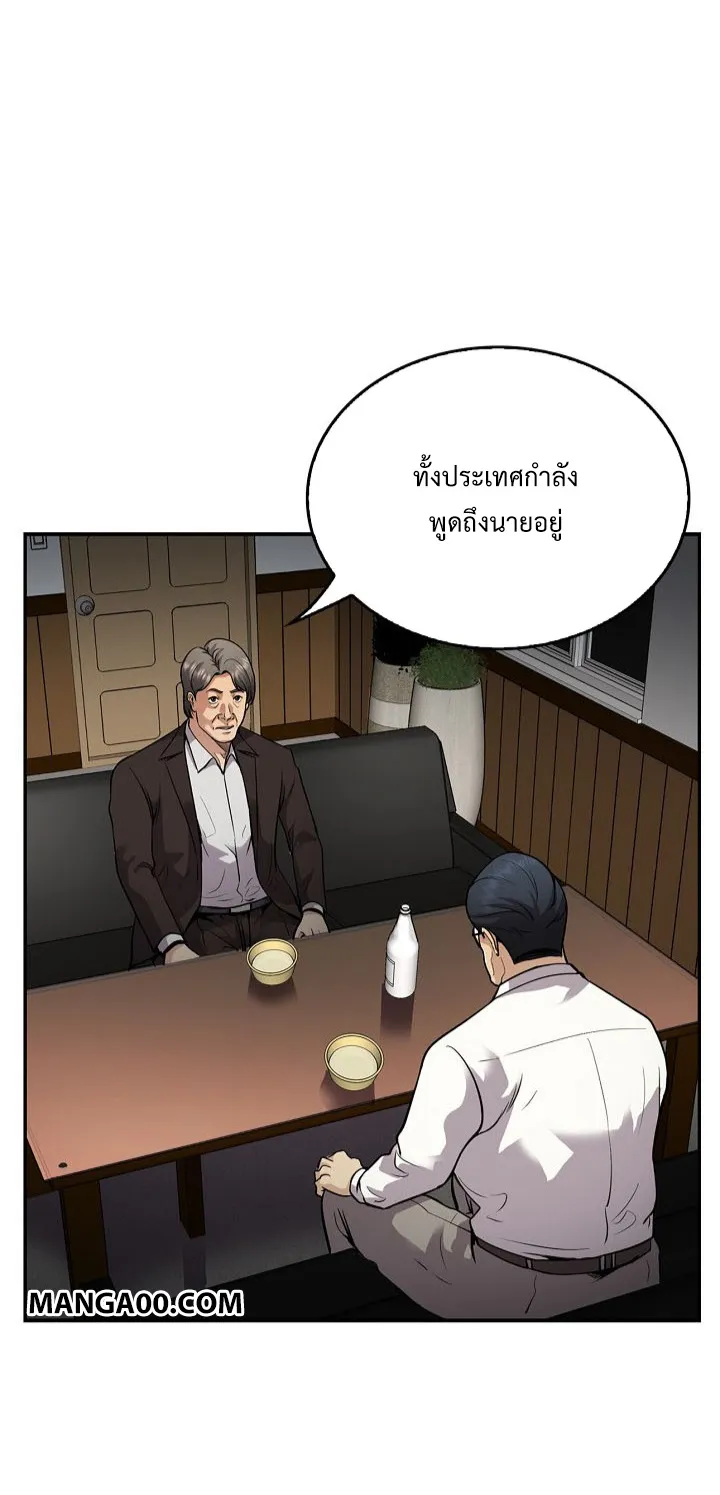 Again My Life - หน้า 9