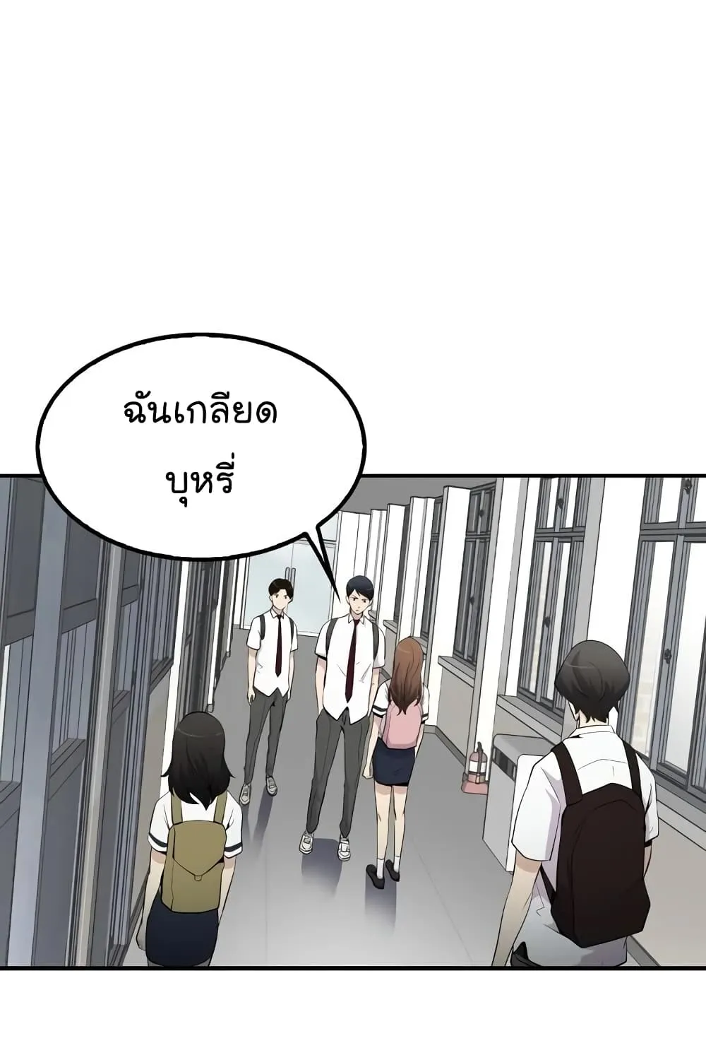 Again My Life - หน้า 1