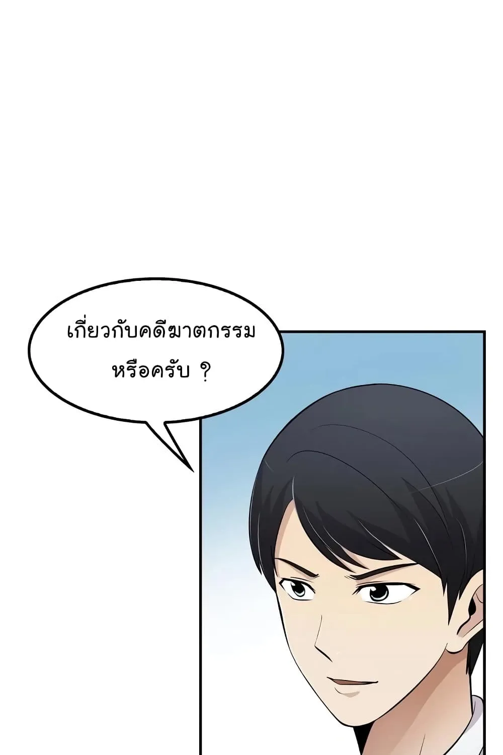 Again My Life - หน้า 15