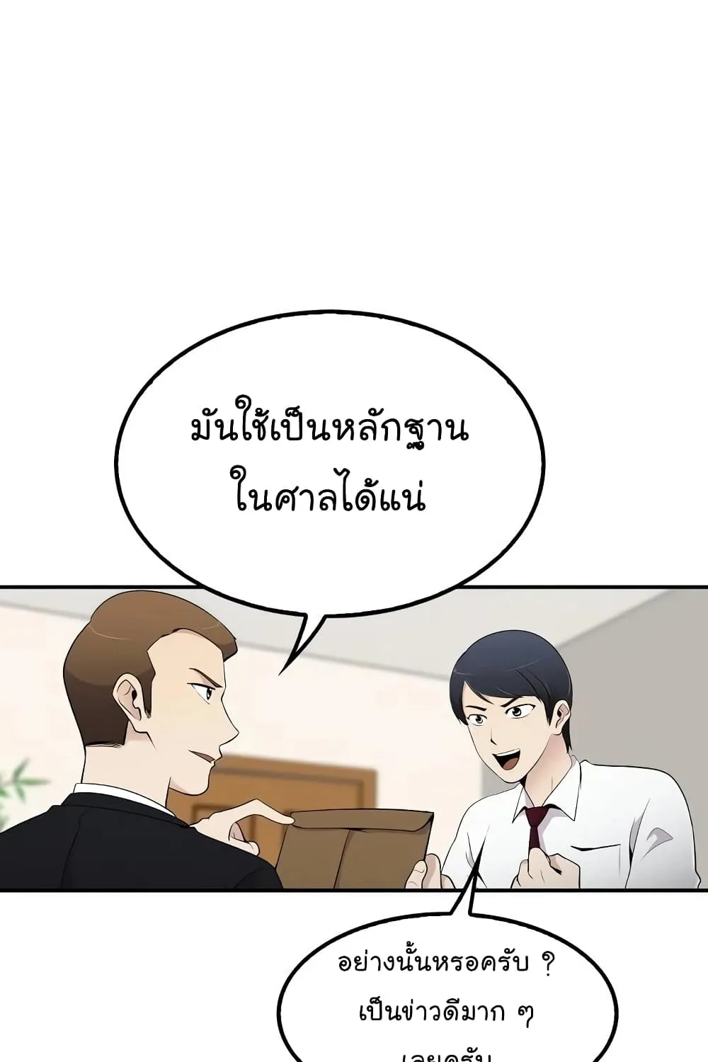 Again My Life - หน้า 18