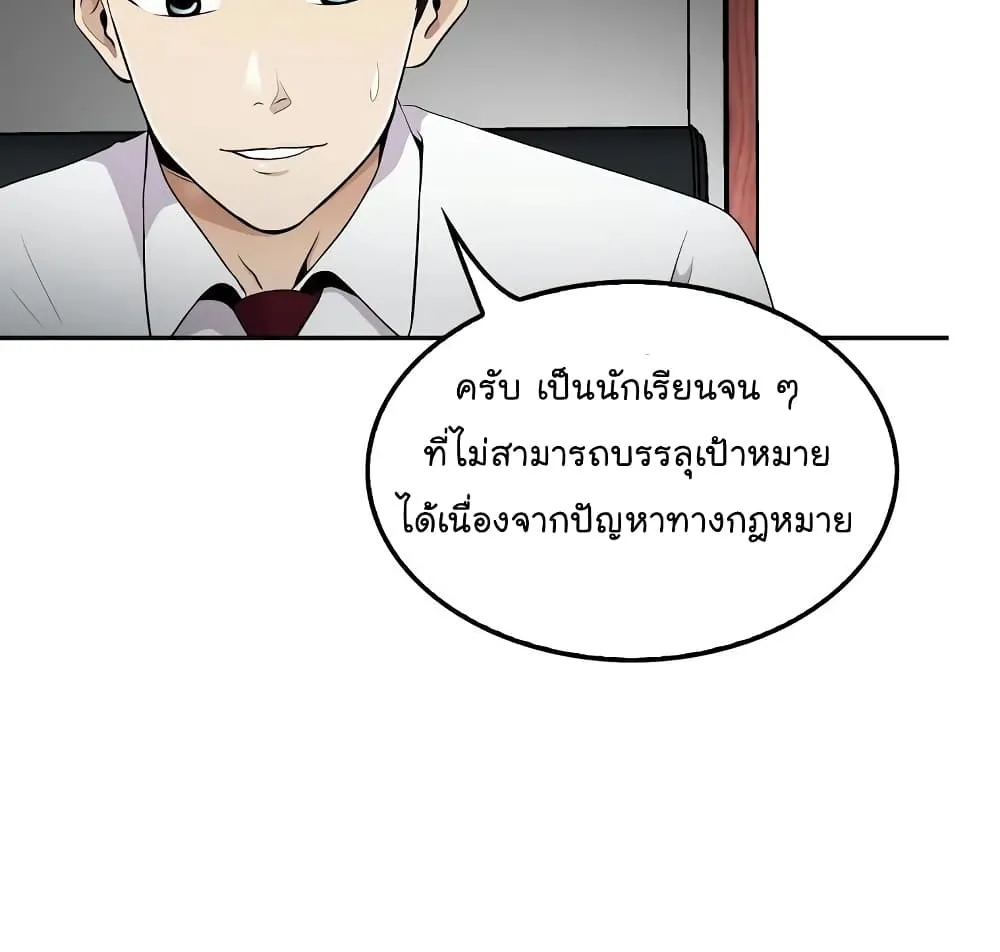 Again My Life - หน้า 22