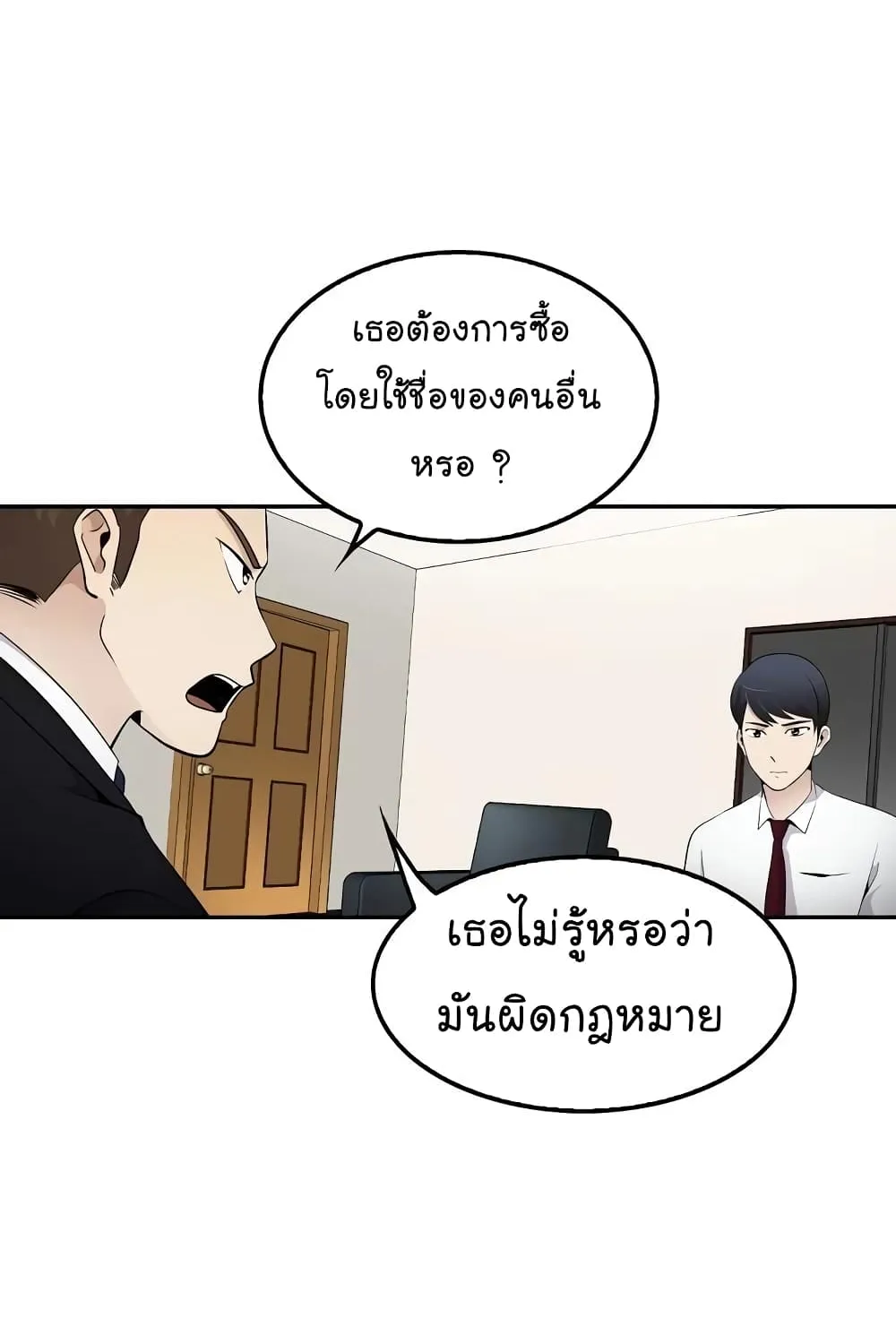 Again My Life - หน้า 33