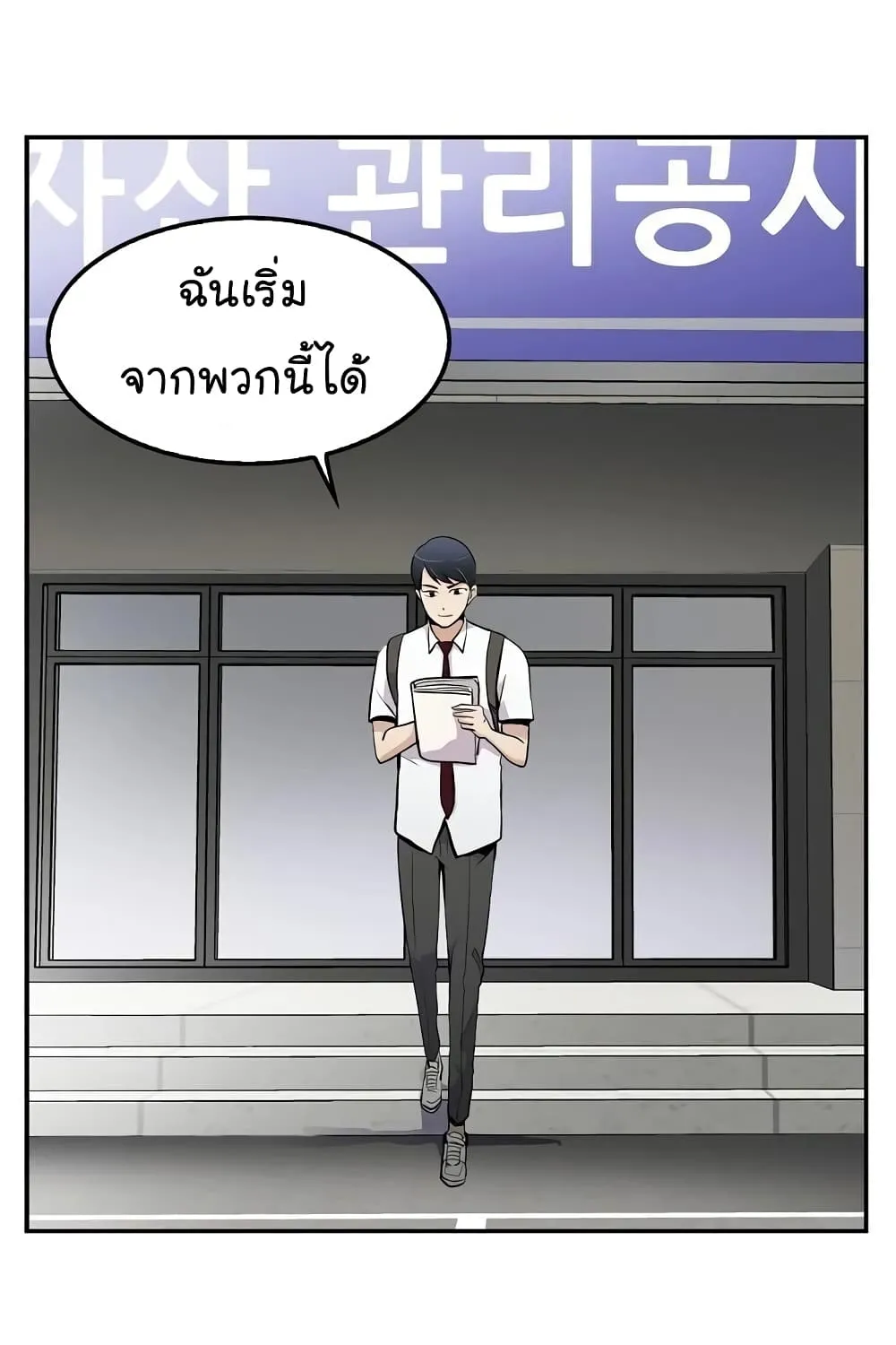 Again My Life - หน้า 54