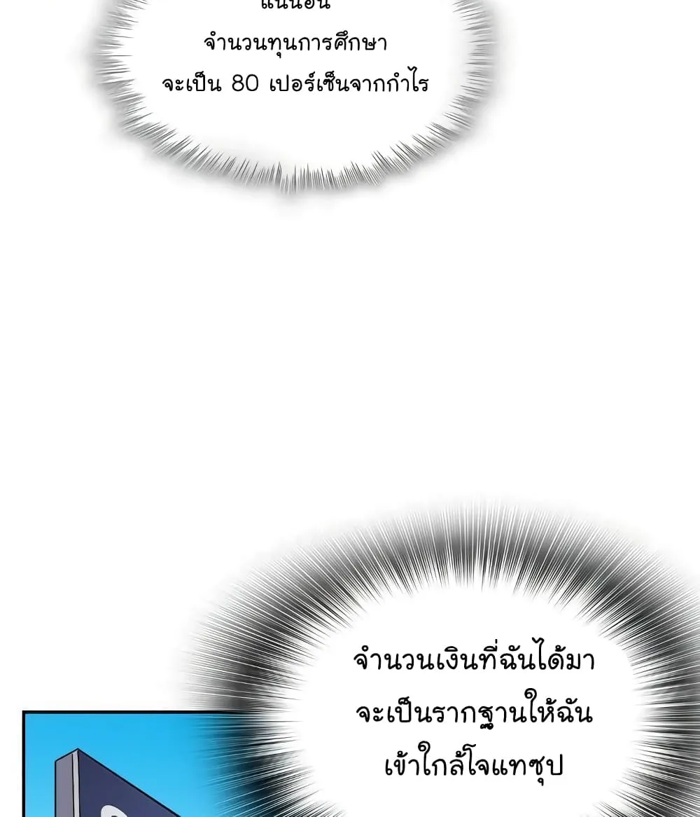 Again My Life - หน้า 56