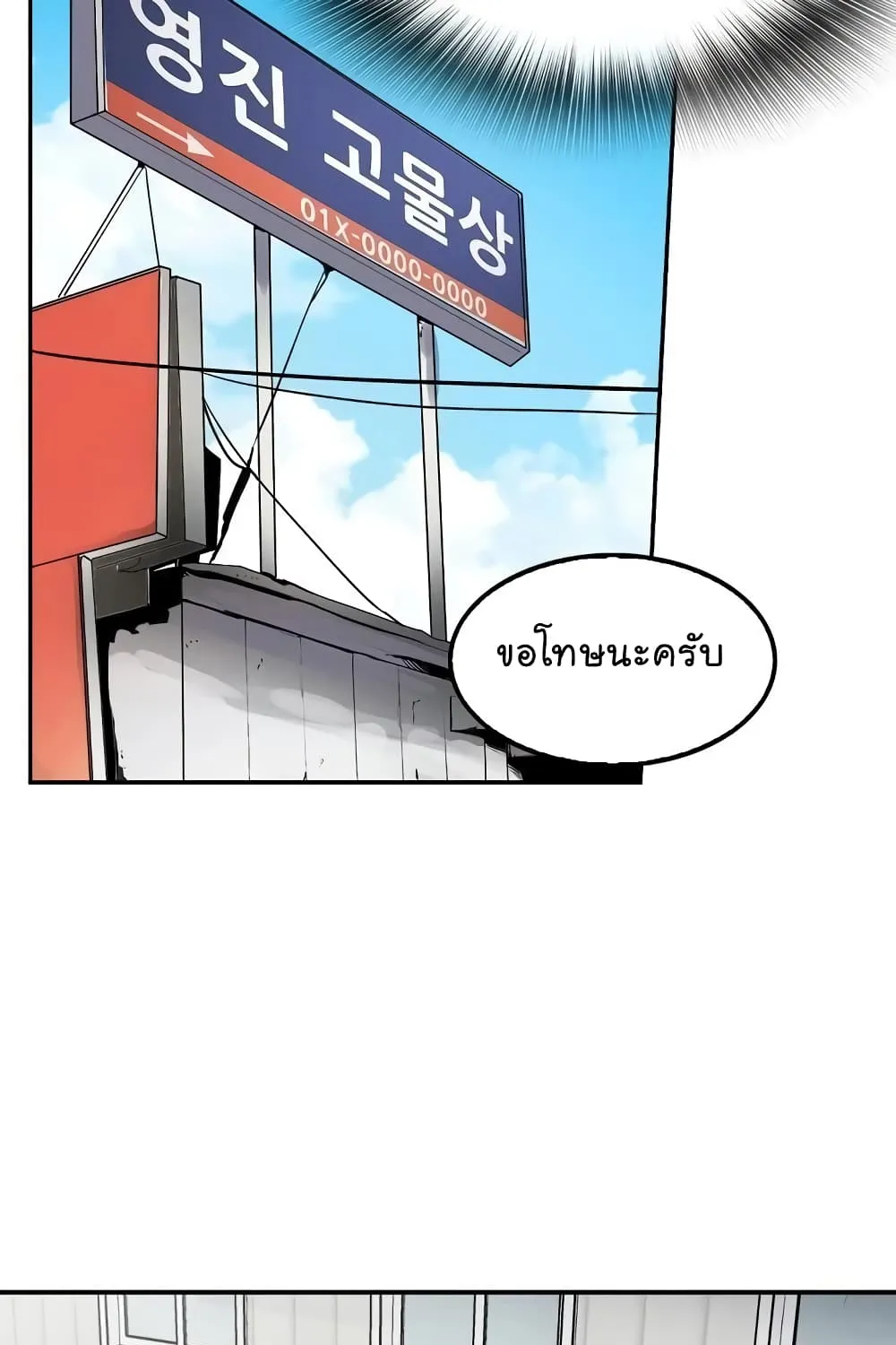 Again My Life - หน้า 57