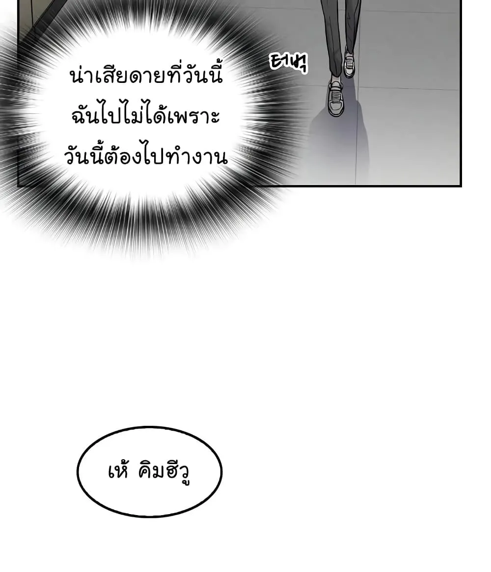 Again My Life - หน้า 65