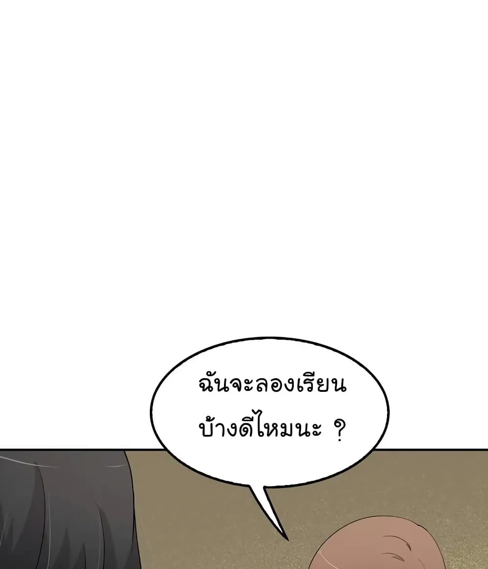 Again My Life - หน้า 89