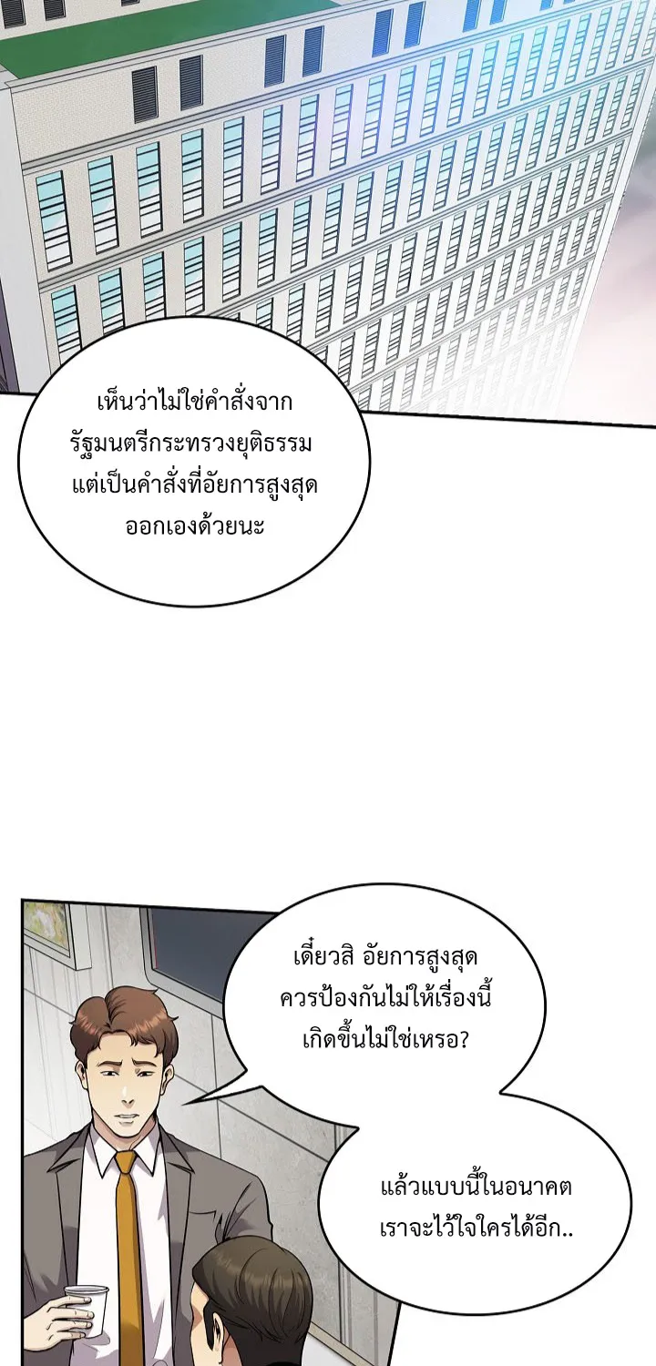 Again My Life - หน้า 2