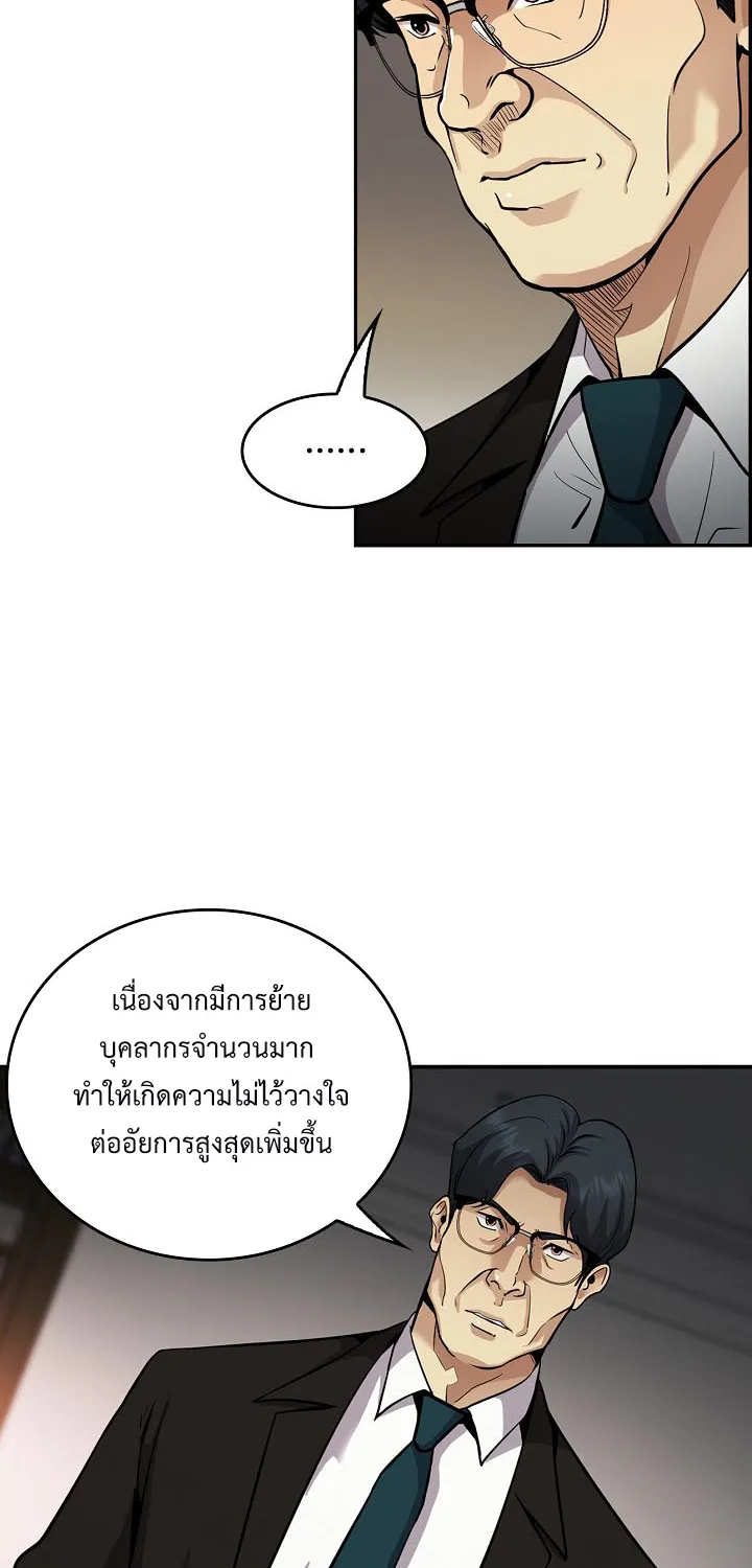 Again My Life - หน้า 26