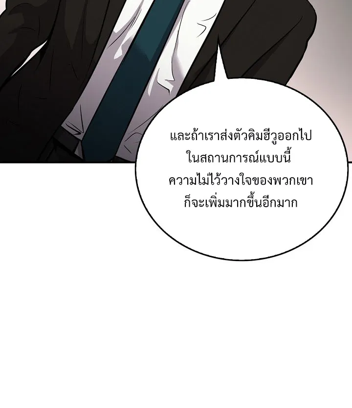 Again My Life - หน้า 27